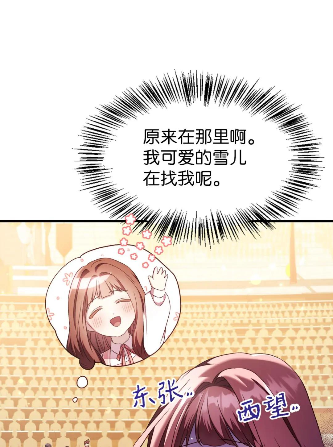 032 轰动全场 第37页