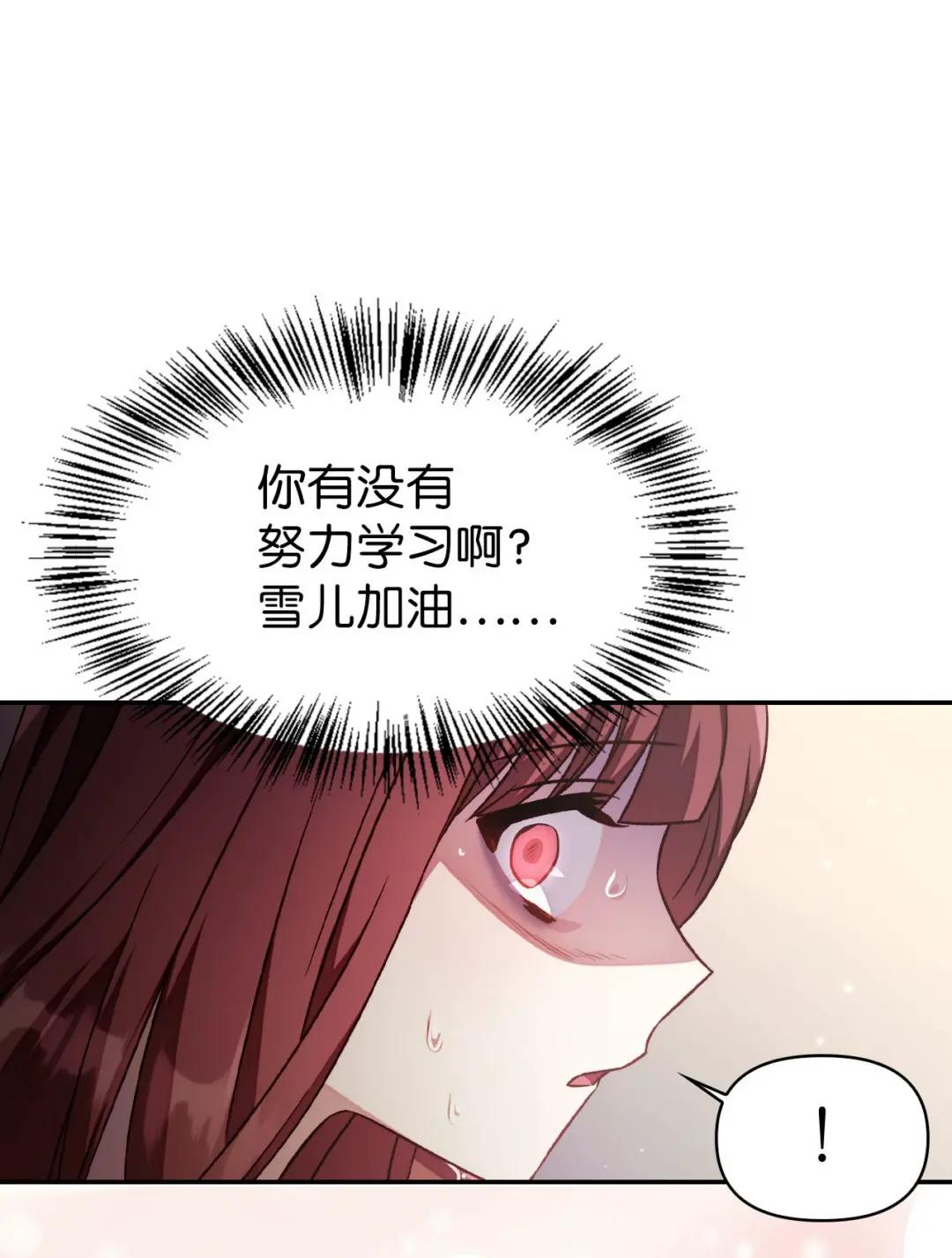 032 轰动全场 第39页