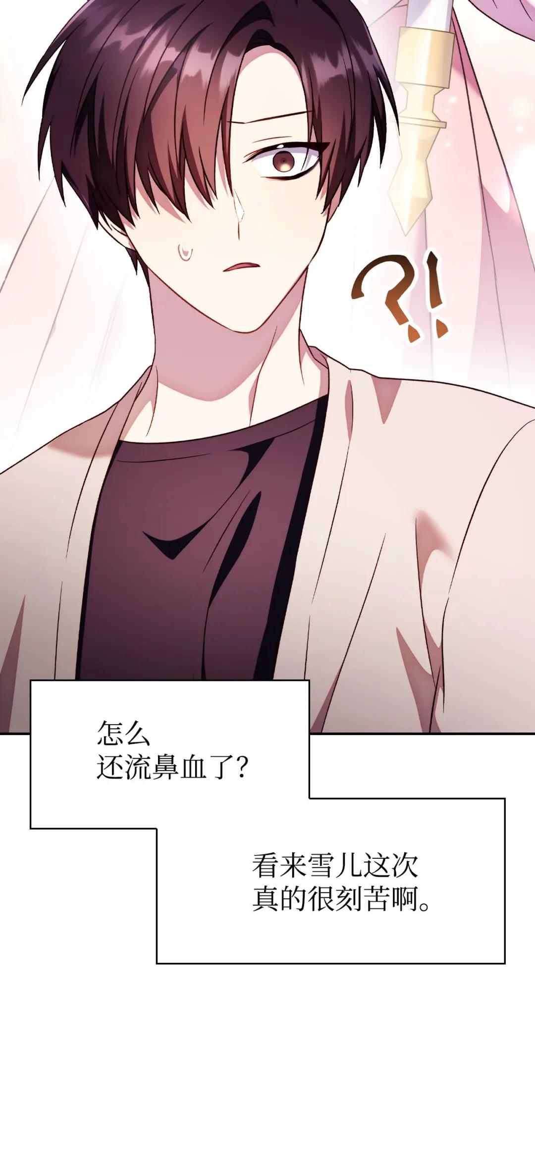 032 轰动全场 第41页
