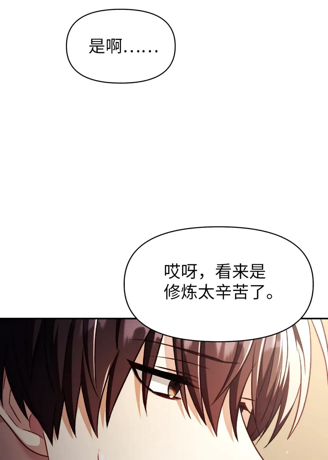 032 轰动全场 第43页