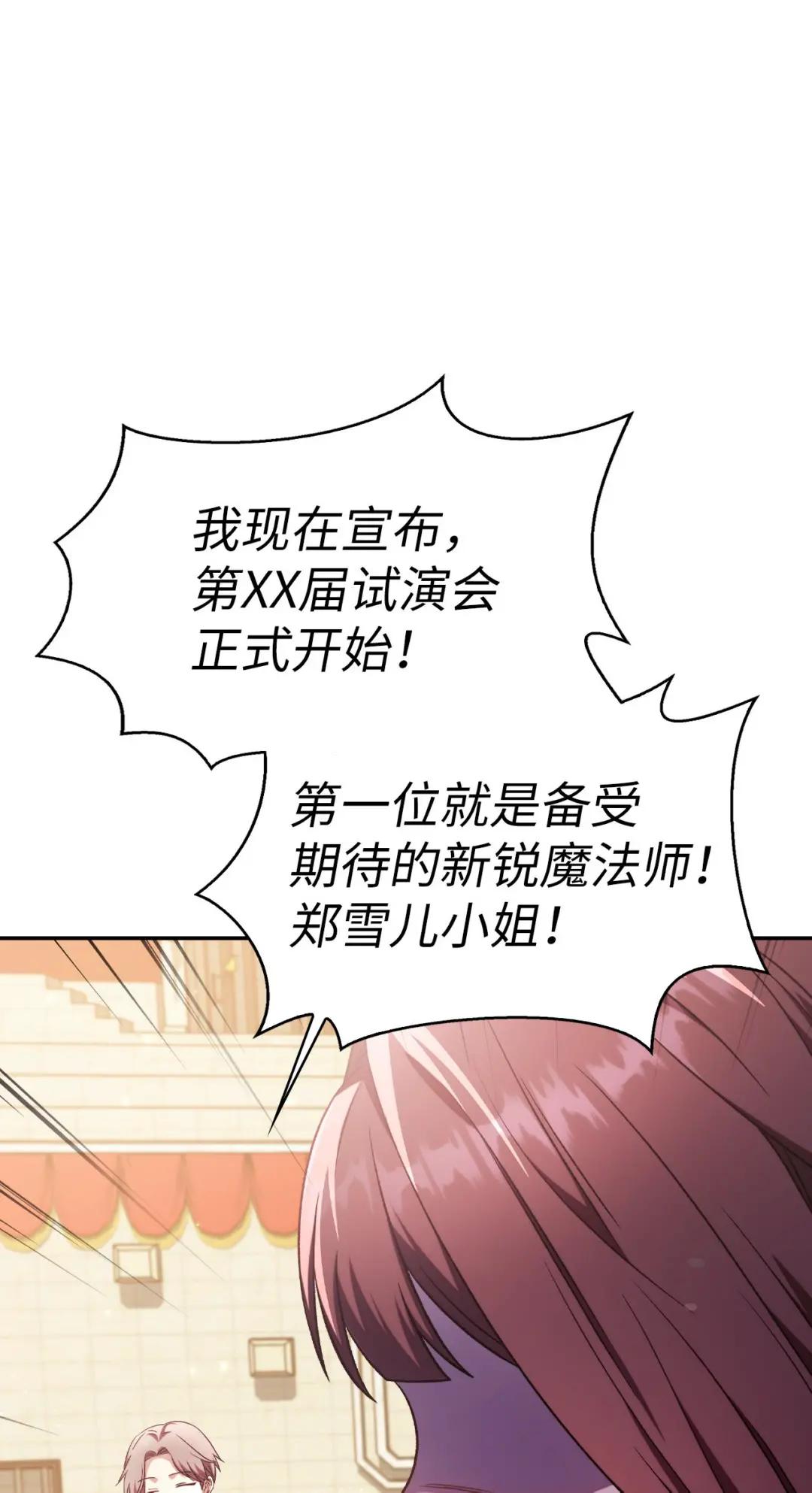 032 轰动全场 第45页