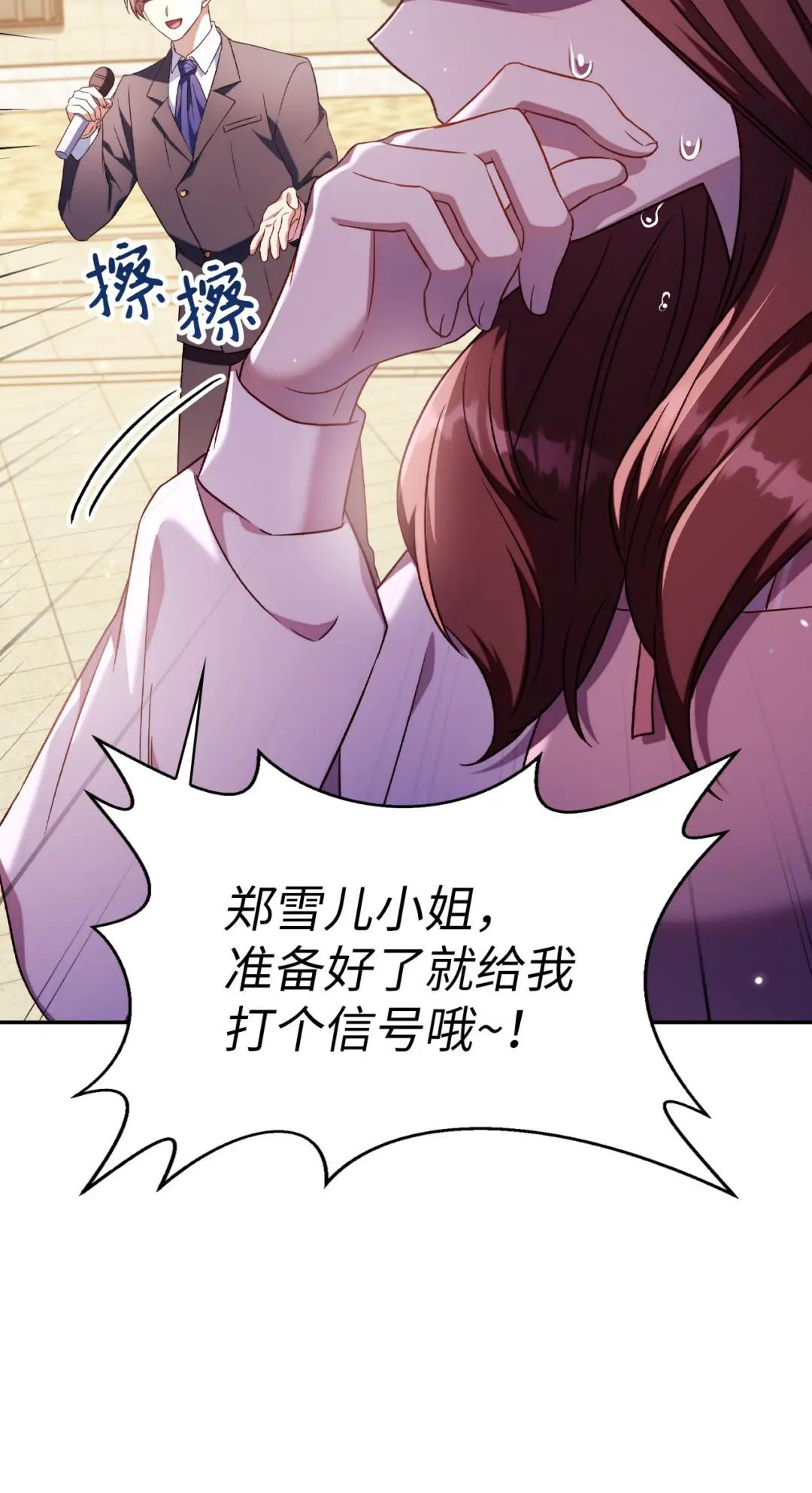 032 轰动全场 第46页