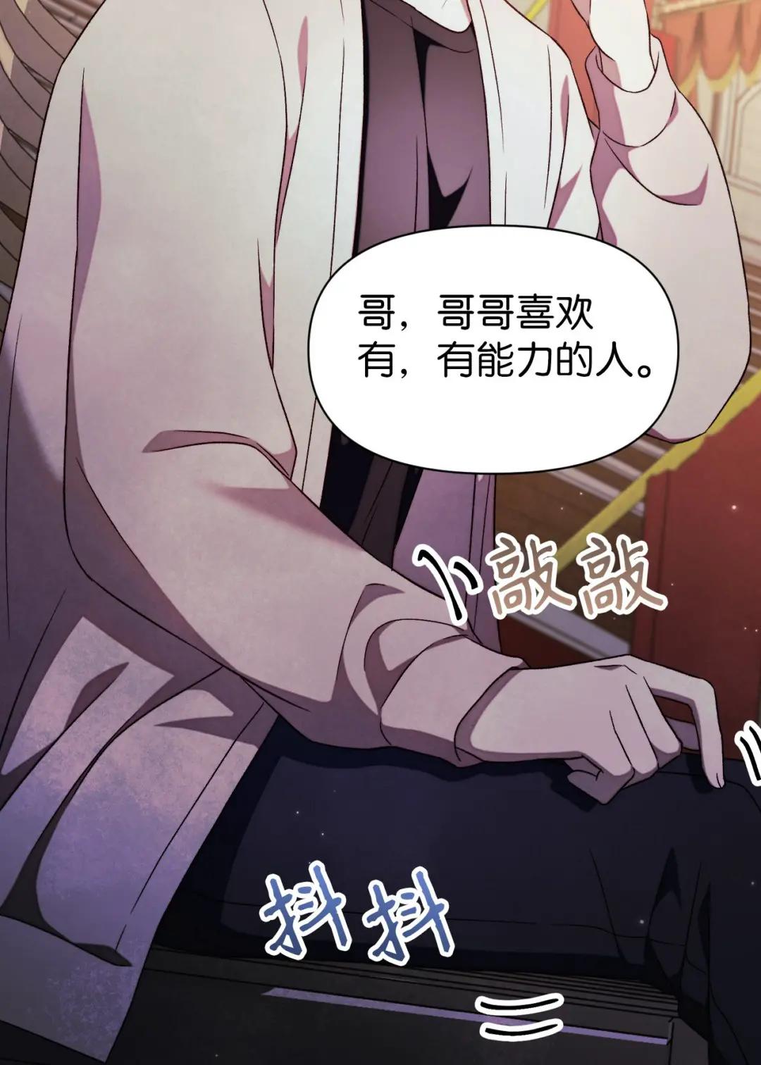032 轰动全场 第49页