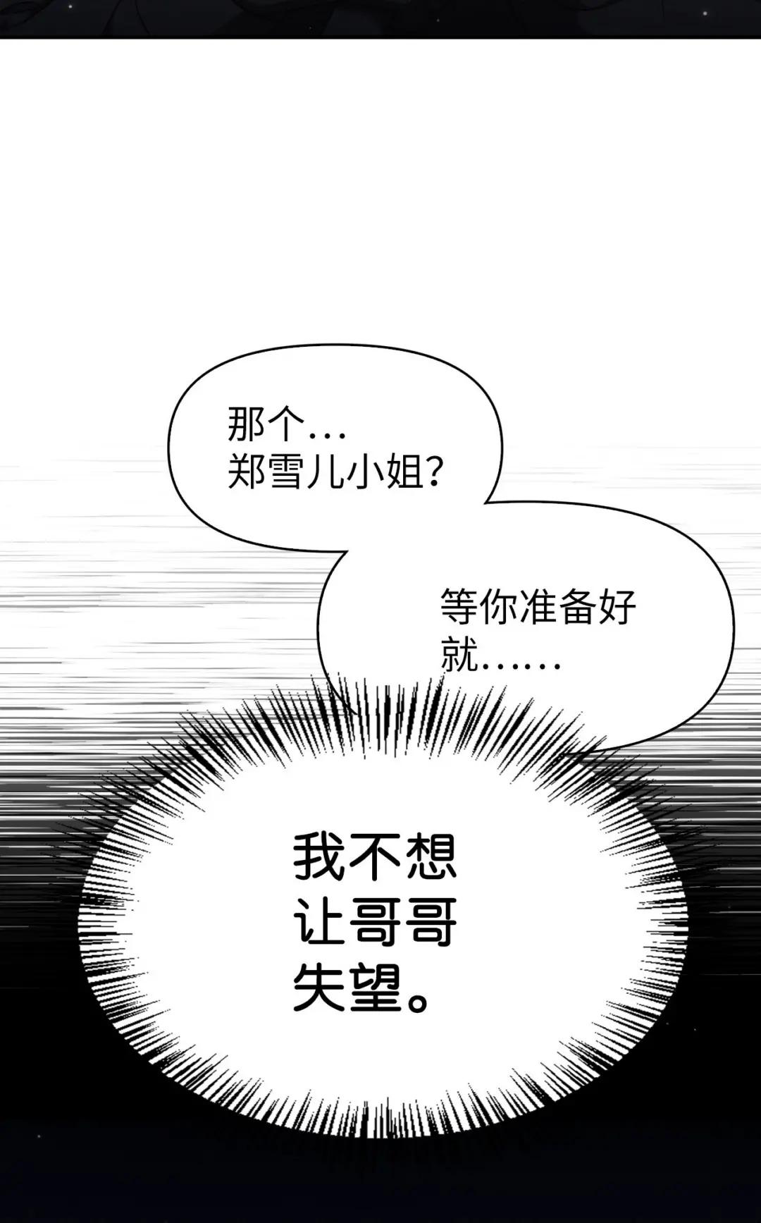 032 轰动全场 第52页