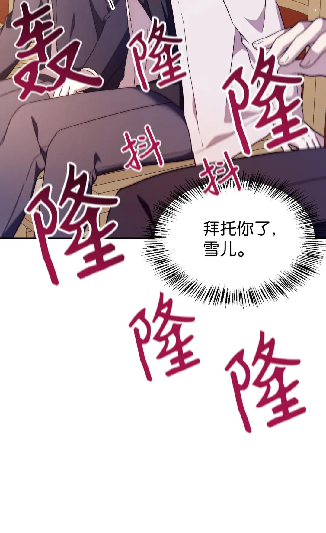 032 轰动全场 第61页