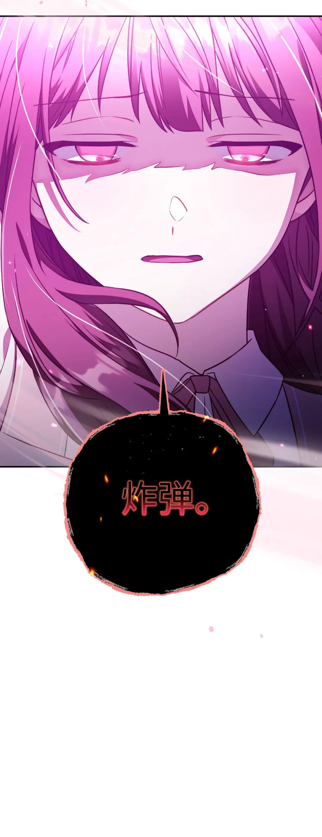 032 轰动全场 第66页