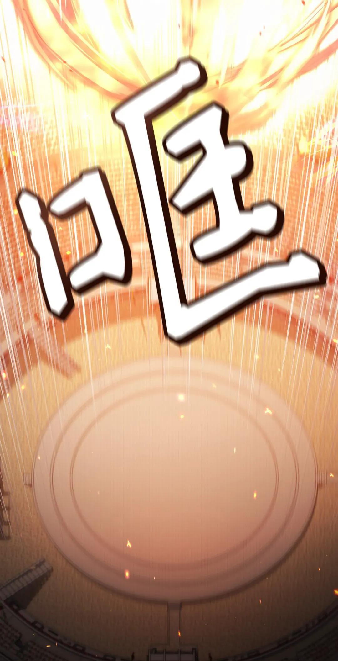 032 轰动全场 第71页