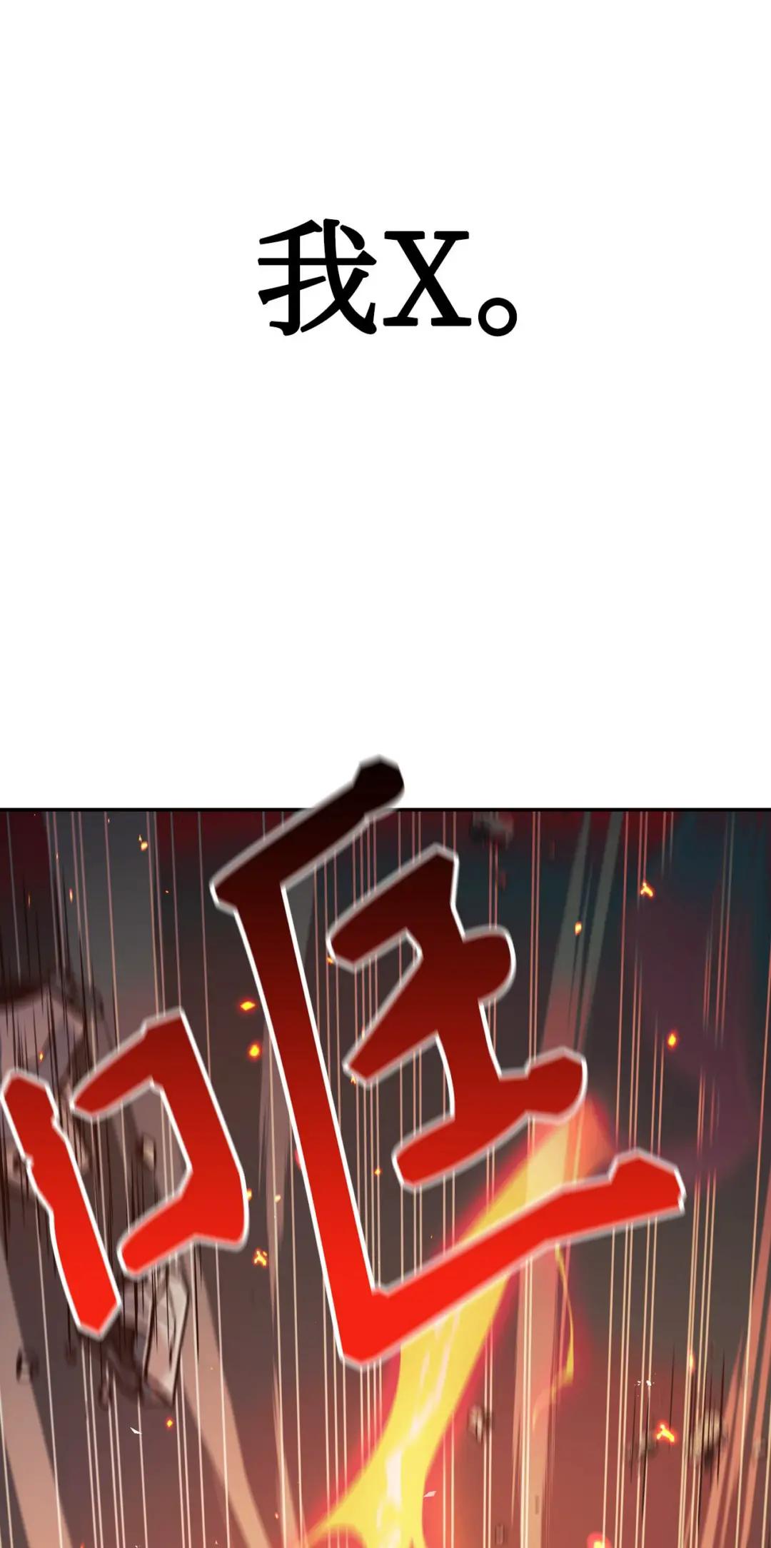 032 轰动全场 第74页