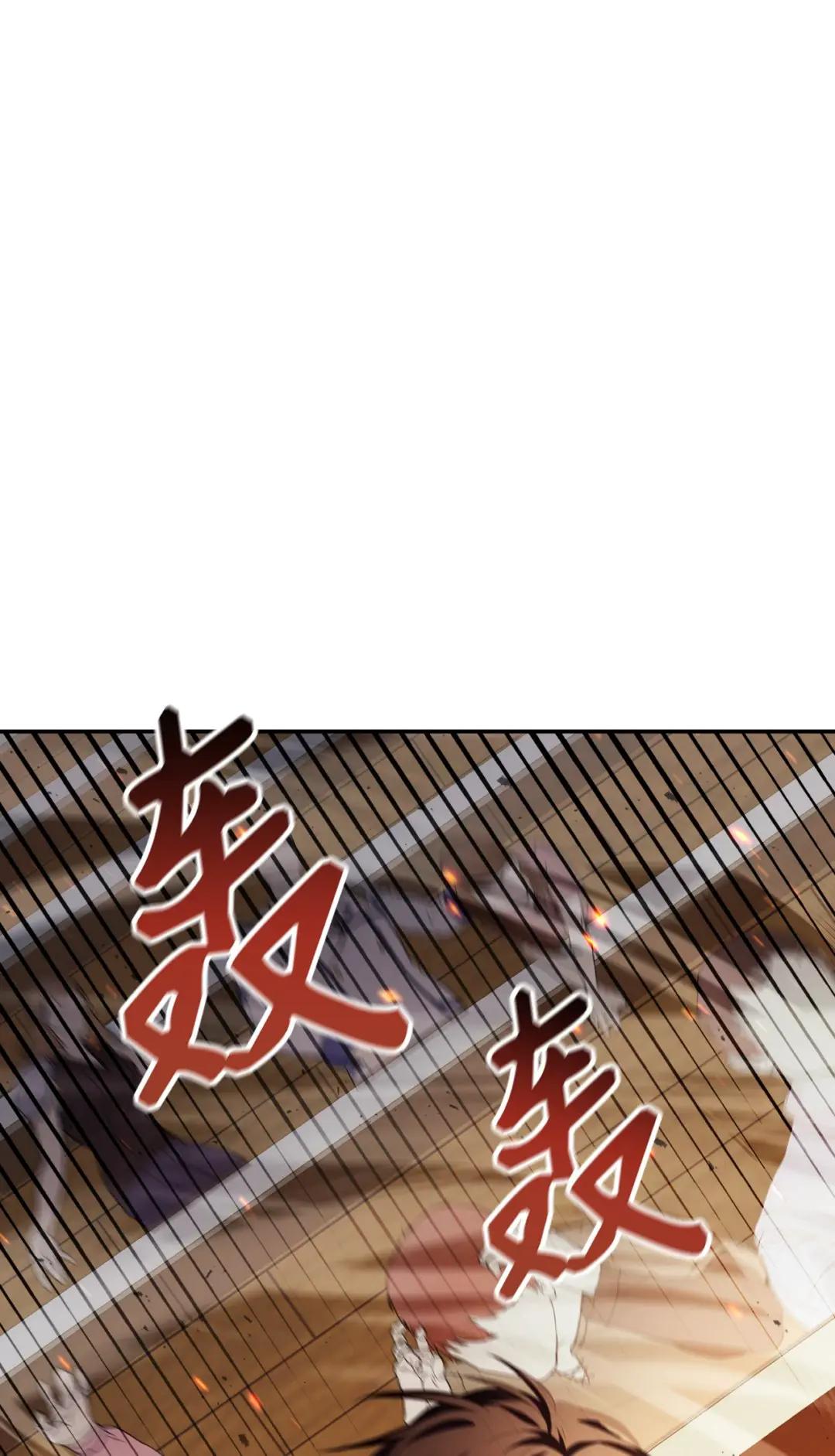 032 轰动全场 第77页
