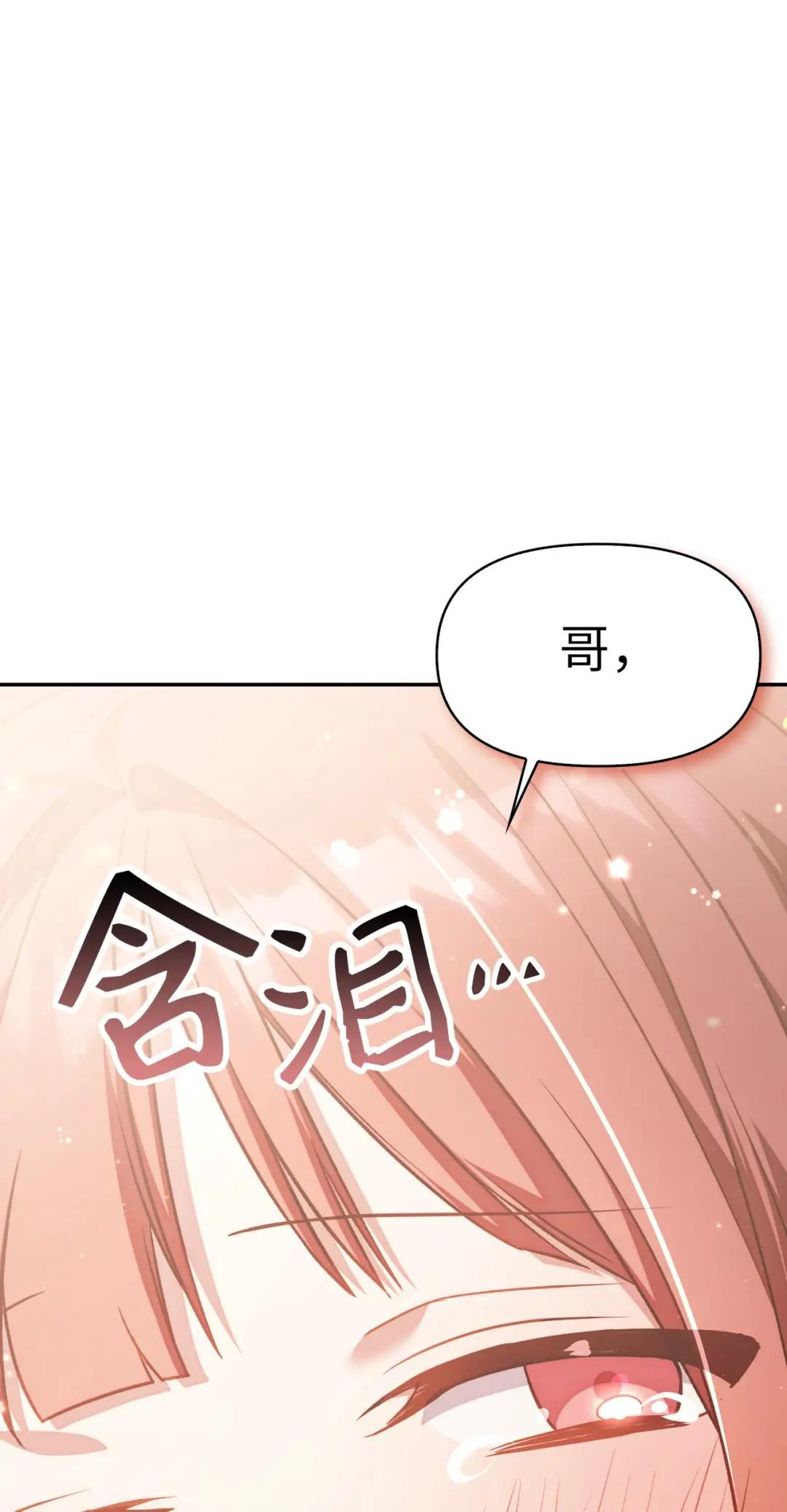 032 轰动全场 第87页