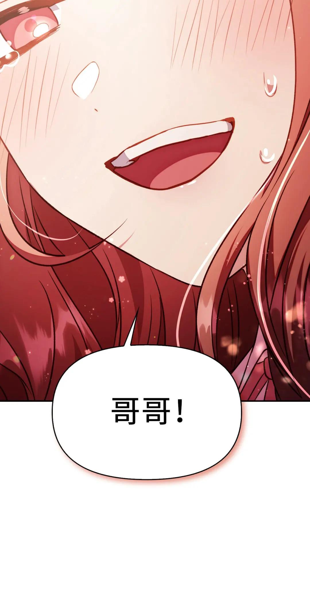 032 轰动全场 第88页
