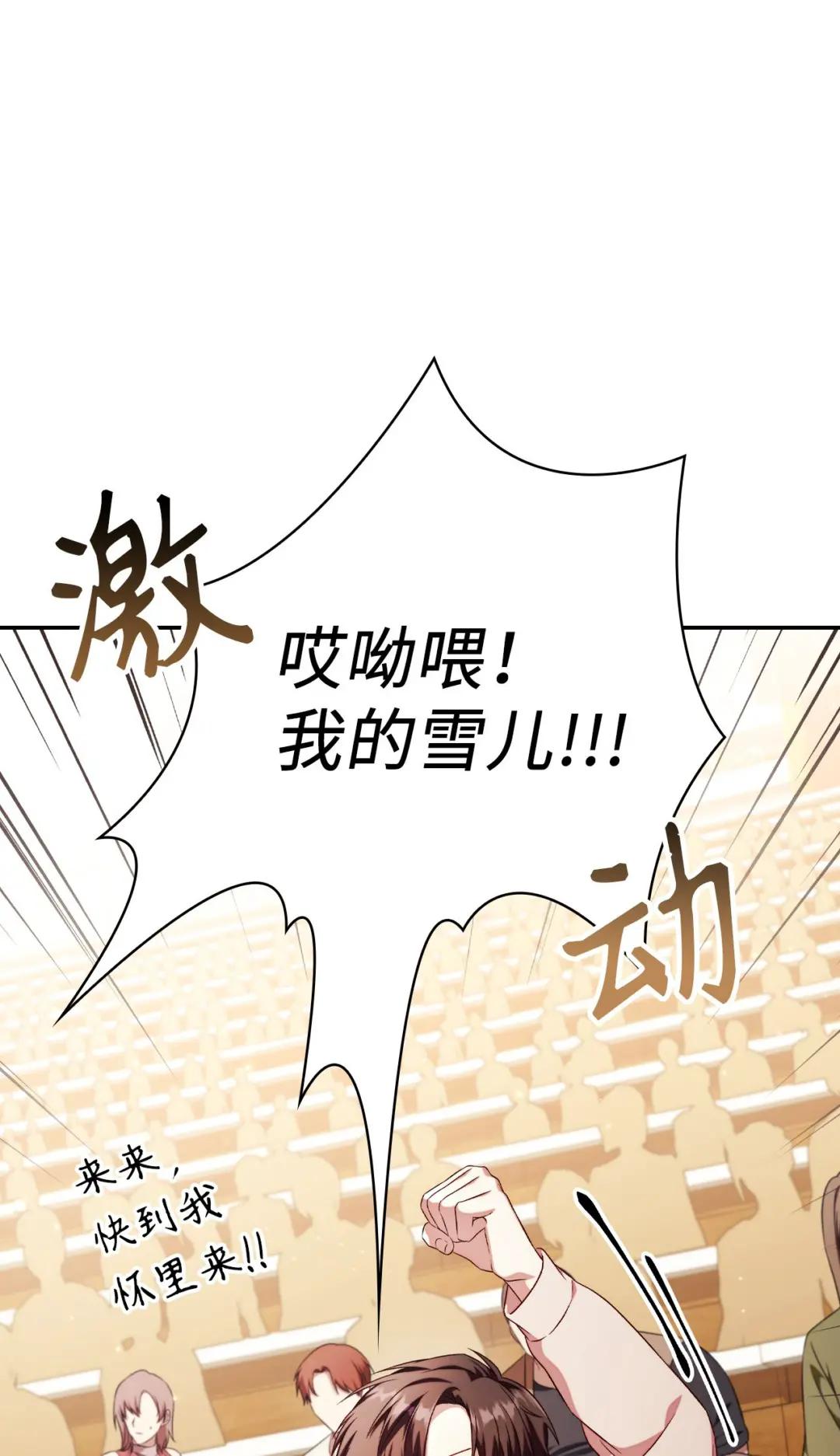 032 轰动全场 第92页