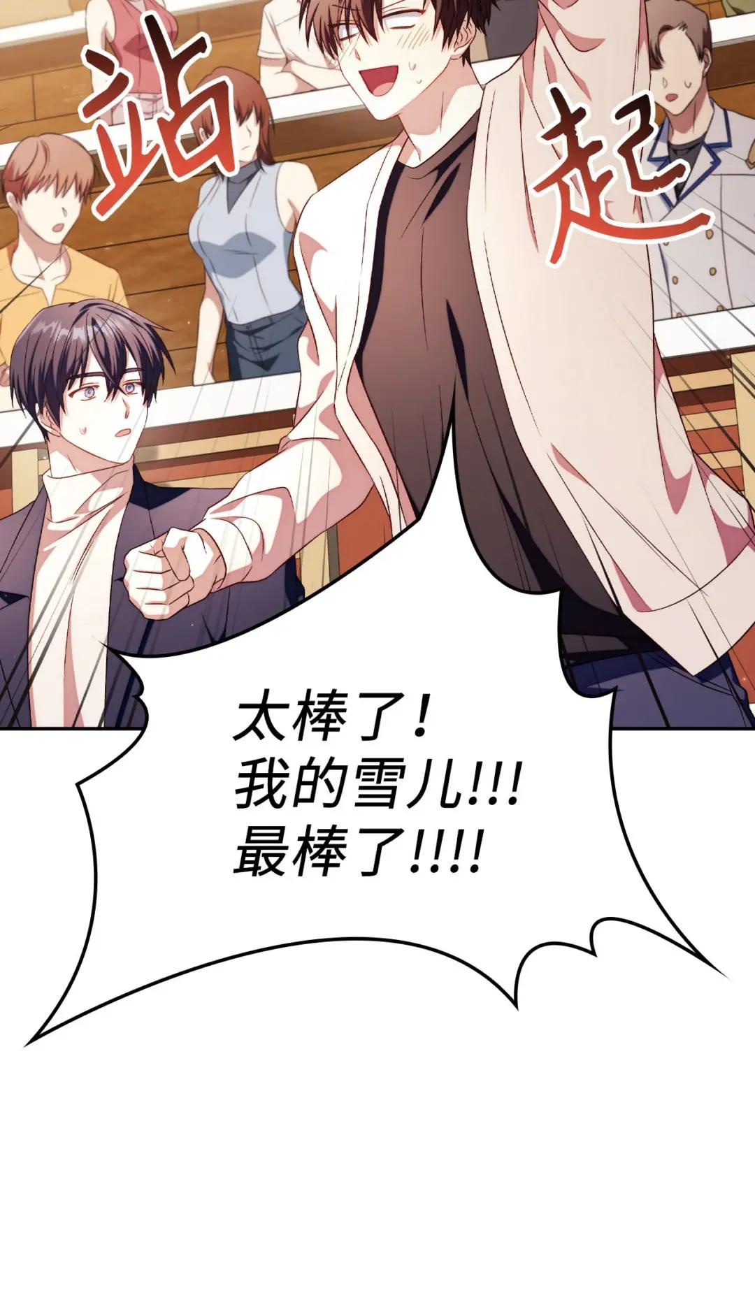 032 轰动全场 第93页