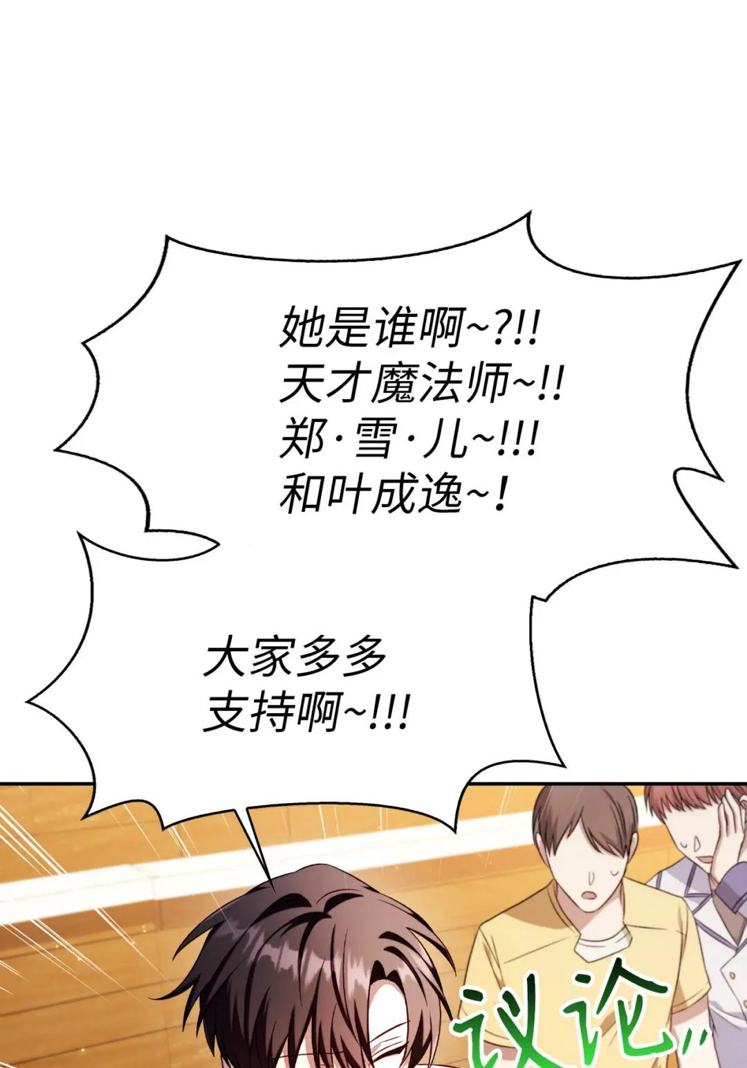 032 轰动全场 第95页