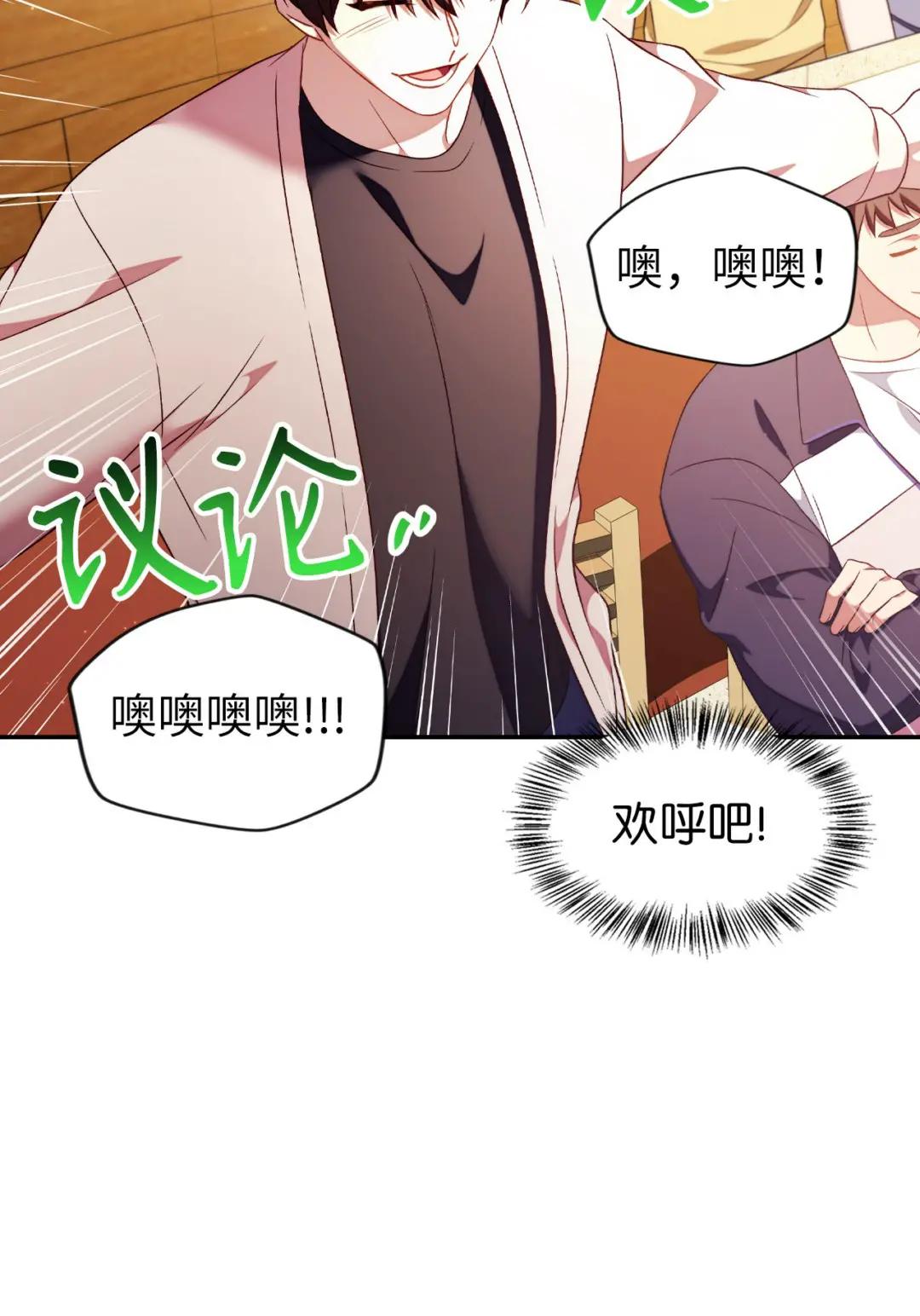 032 轰动全场 第96页