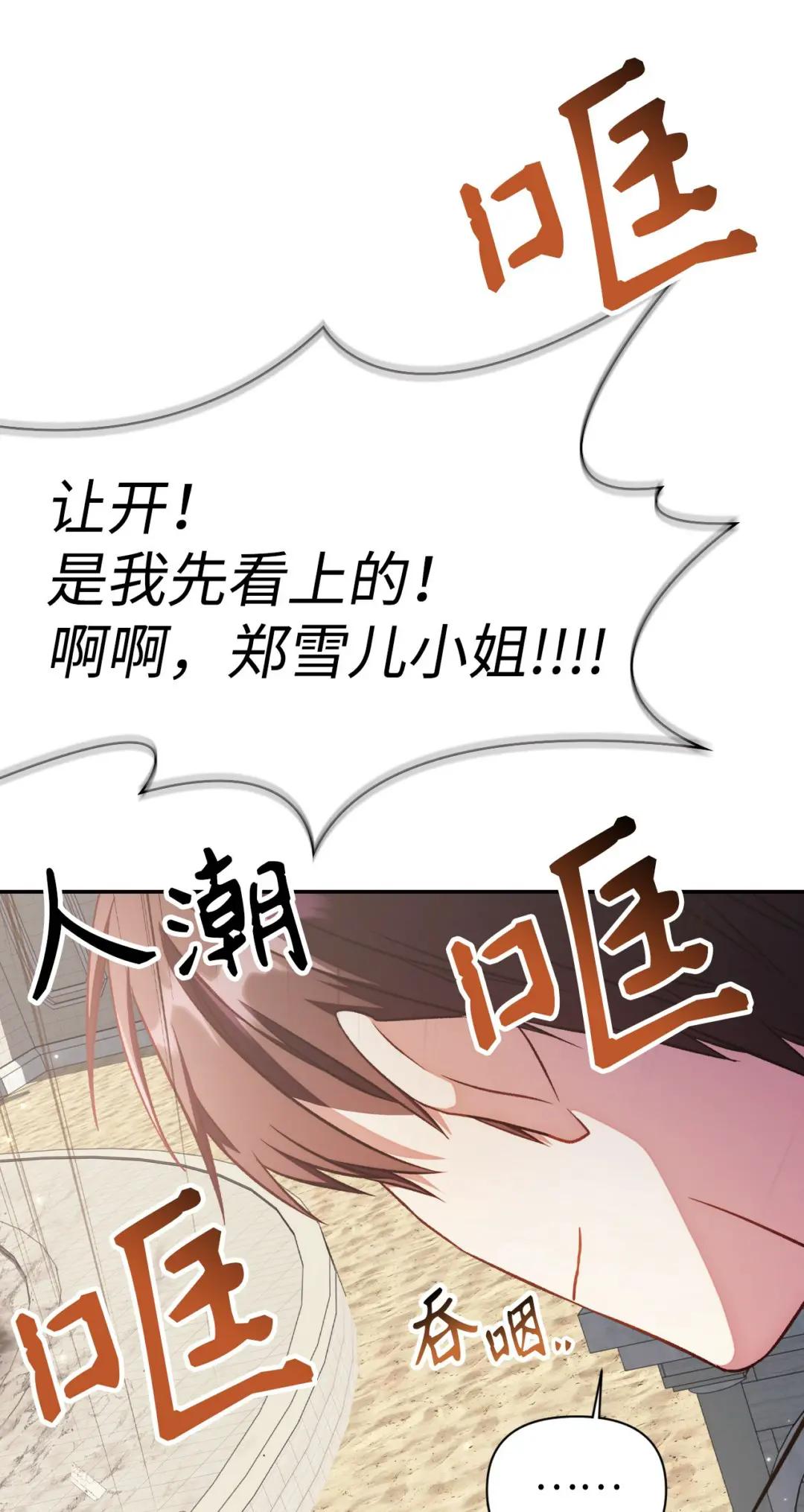 032 轰动全场 第102页