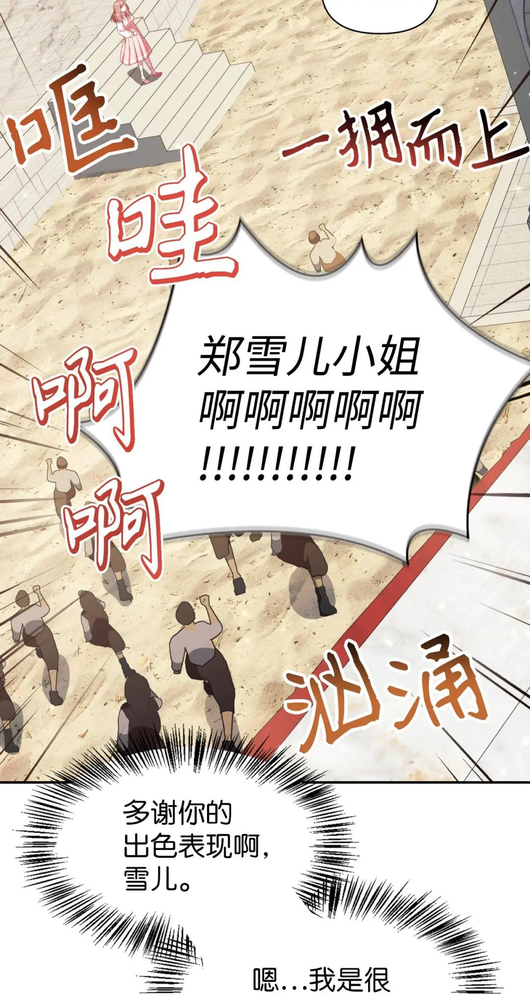 032 轰动全场 第103页