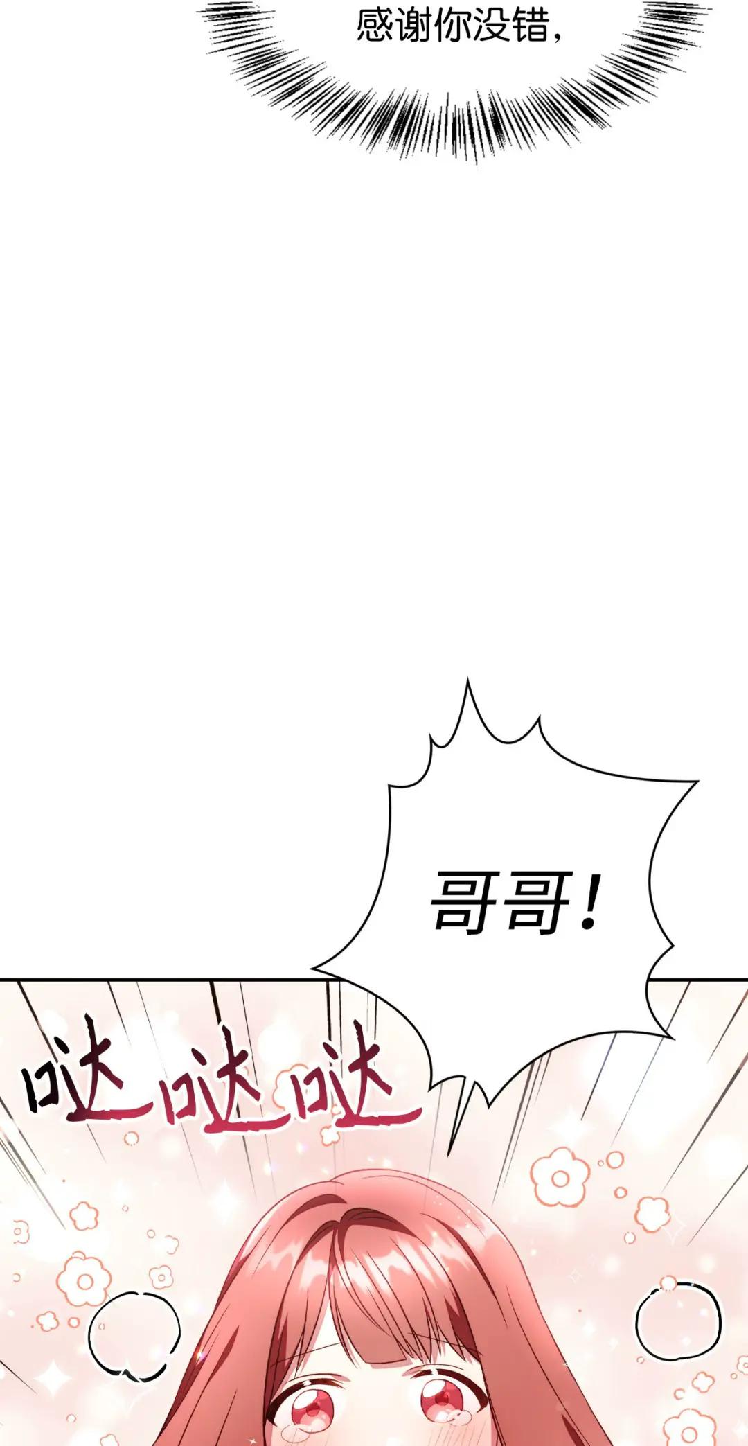 032 轰动全场 第104页