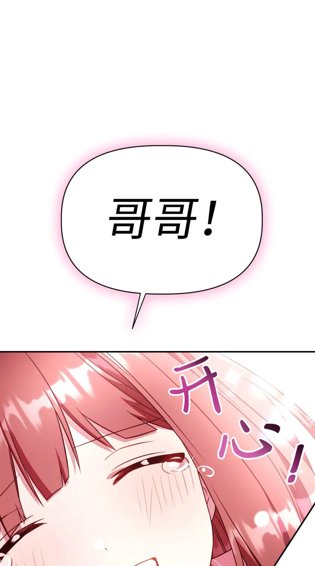 032 轰动全场 第106页