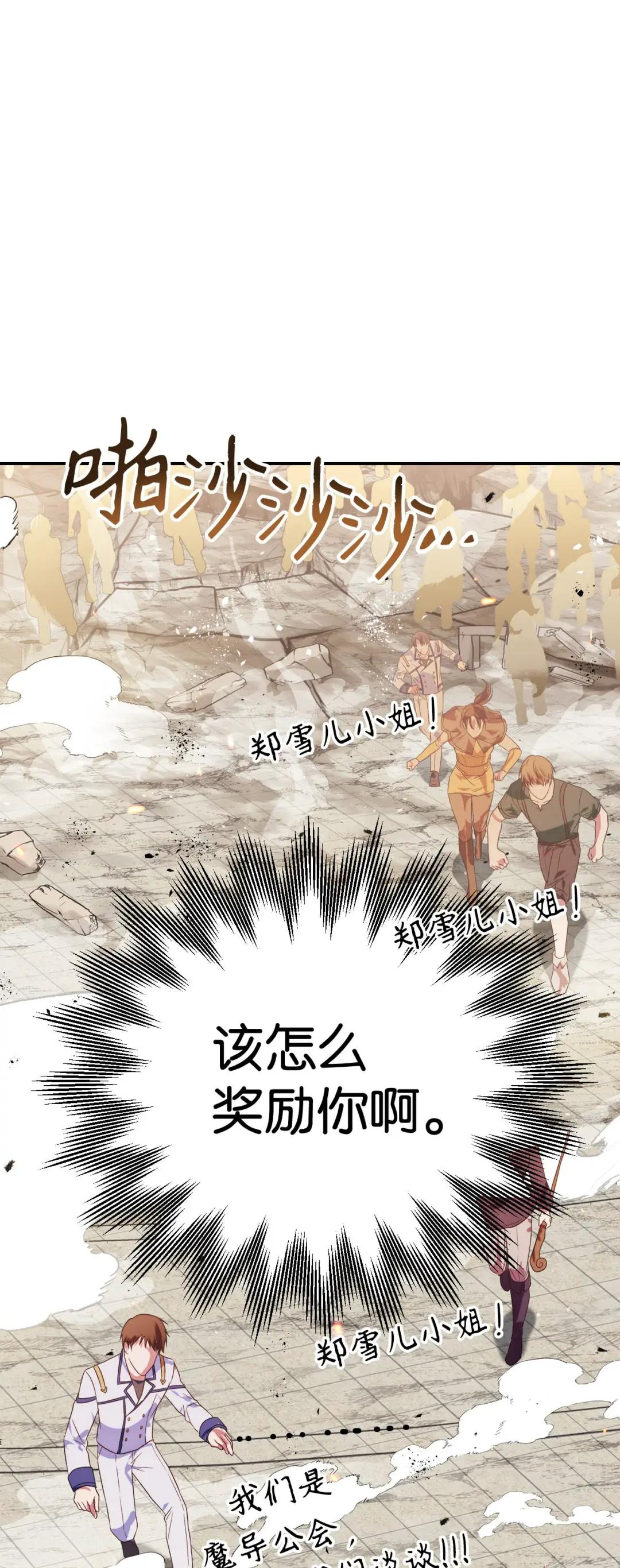 032 轰动全场 第109页