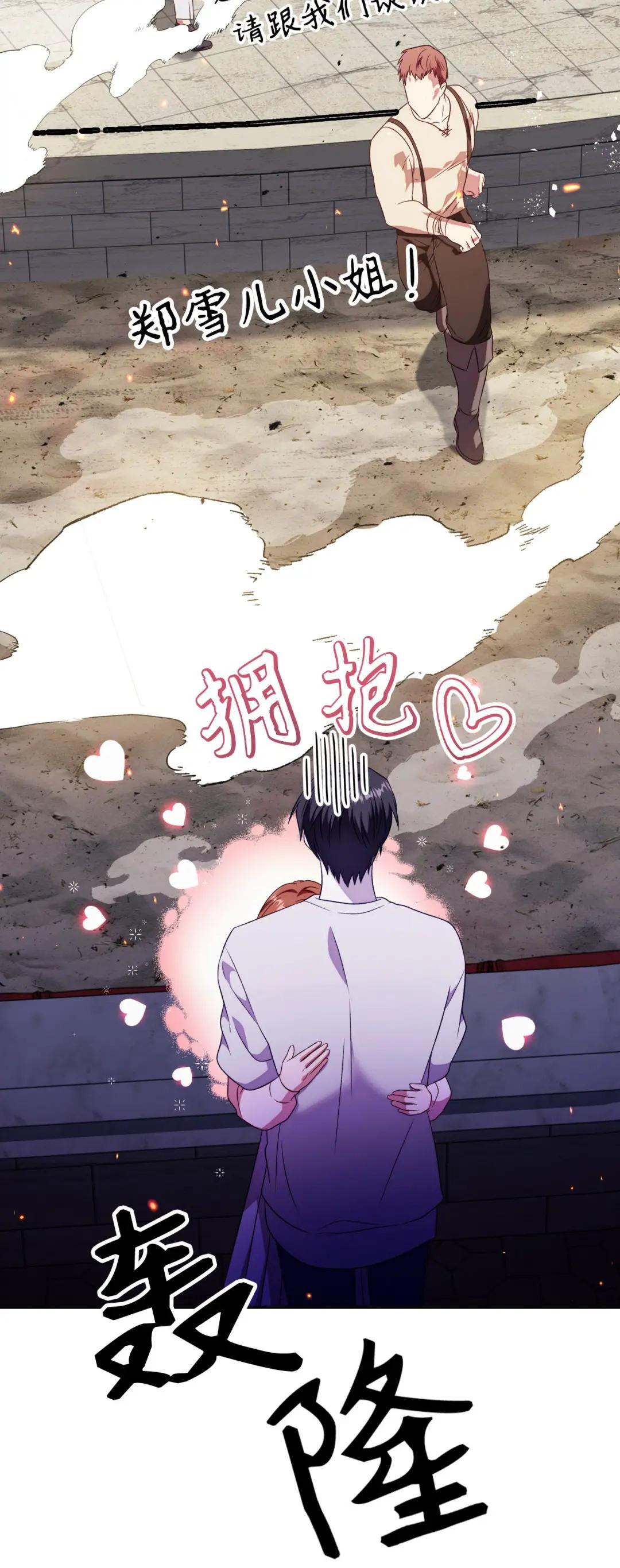 032 轰动全场 第110页