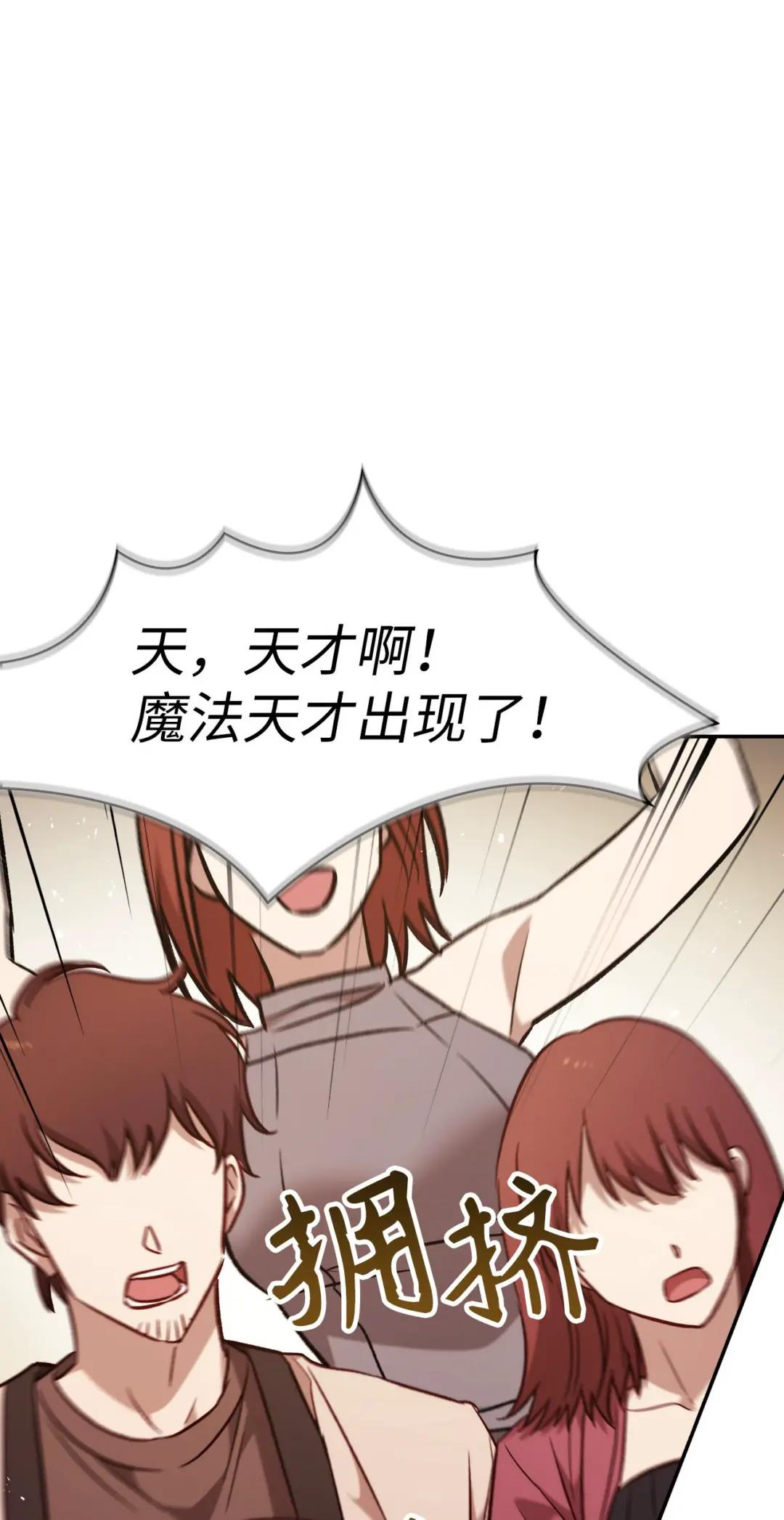 032 轰动全场 第112页