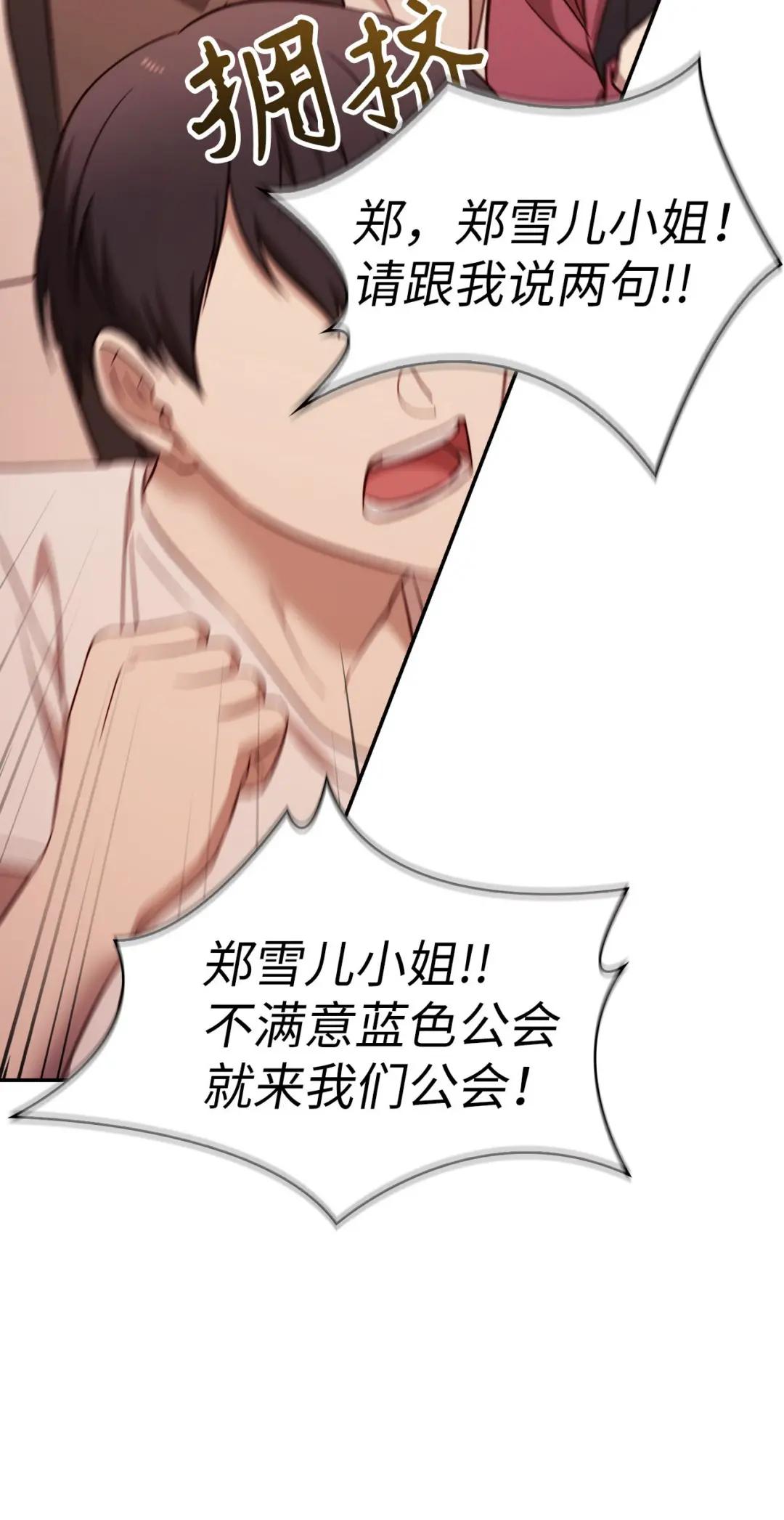 032 轰动全场 第113页