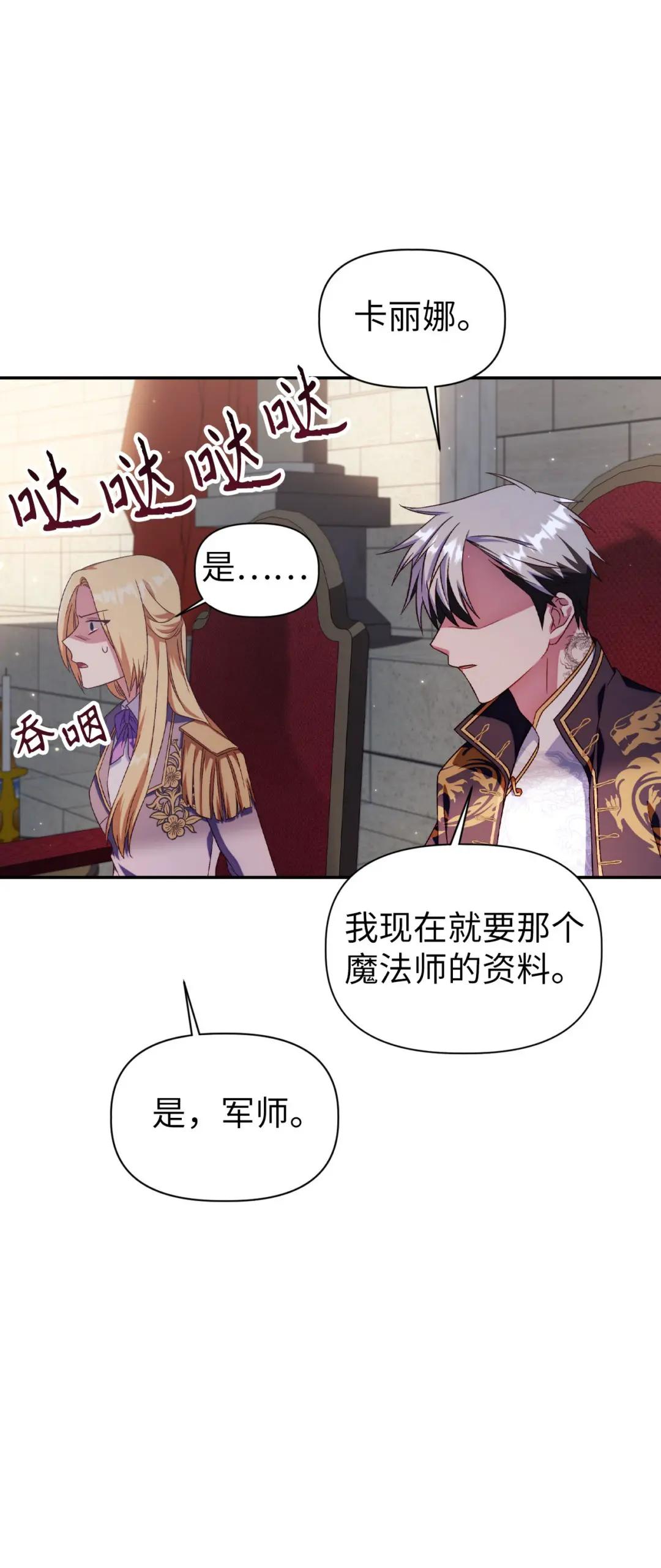 032 轰动全场 第114页