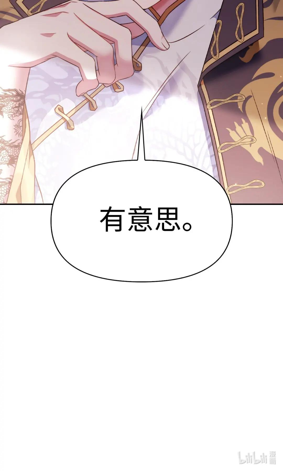 032 轰动全场 第116页