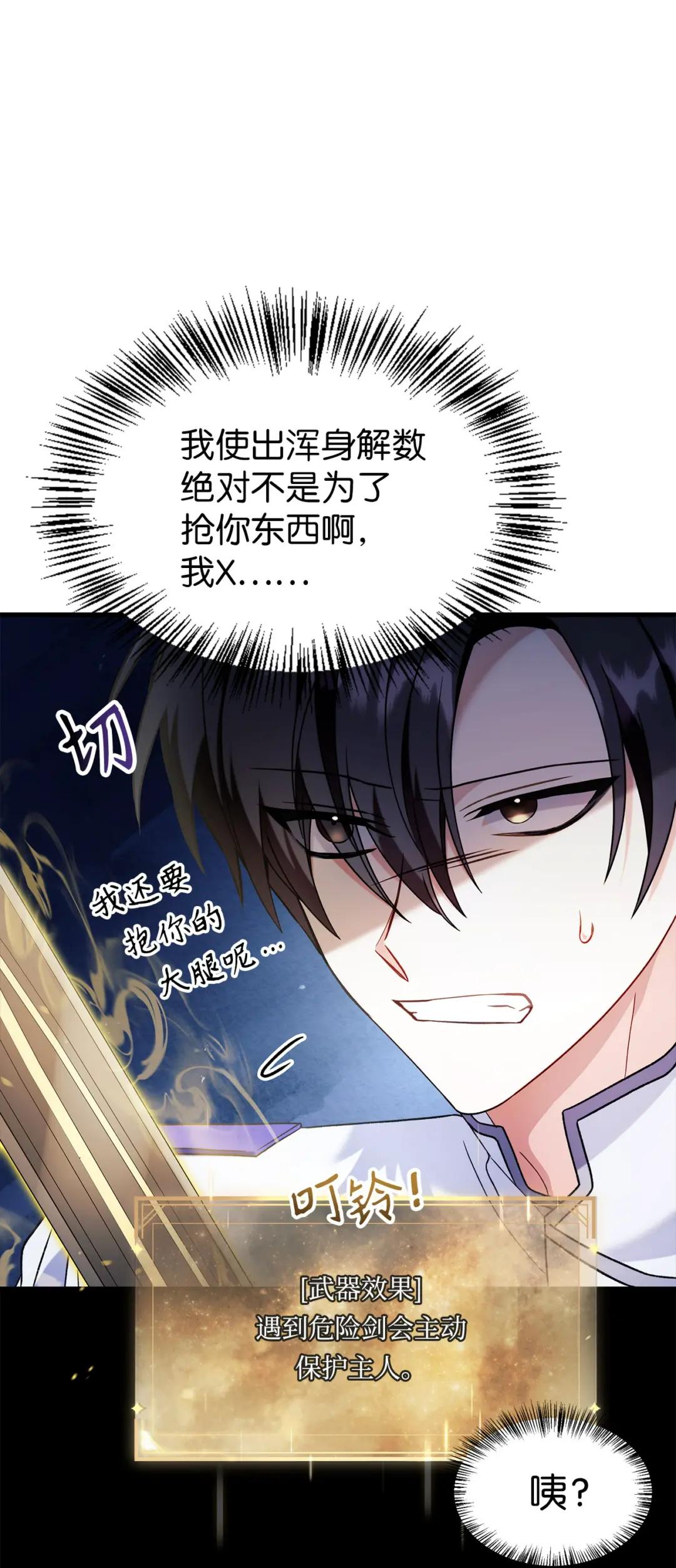 060 会长之死 第5页