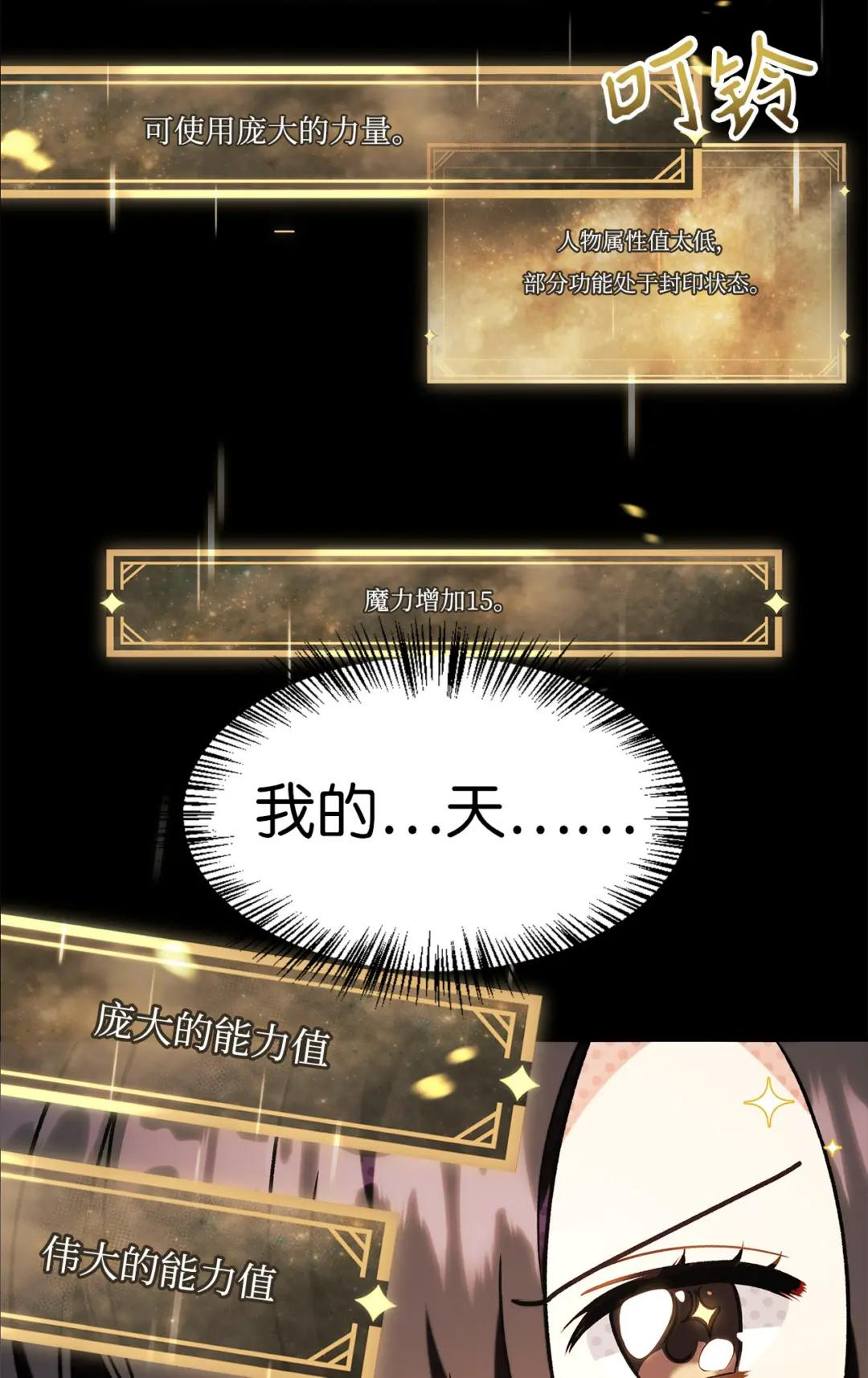060 会长之死 第7页