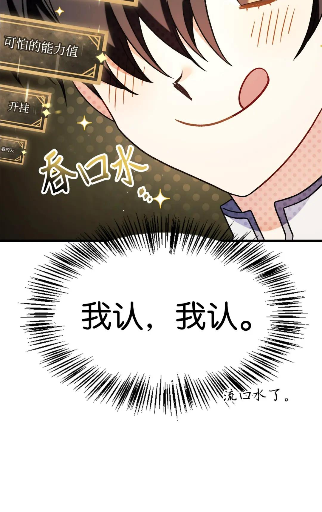 060 会长之死 第8页