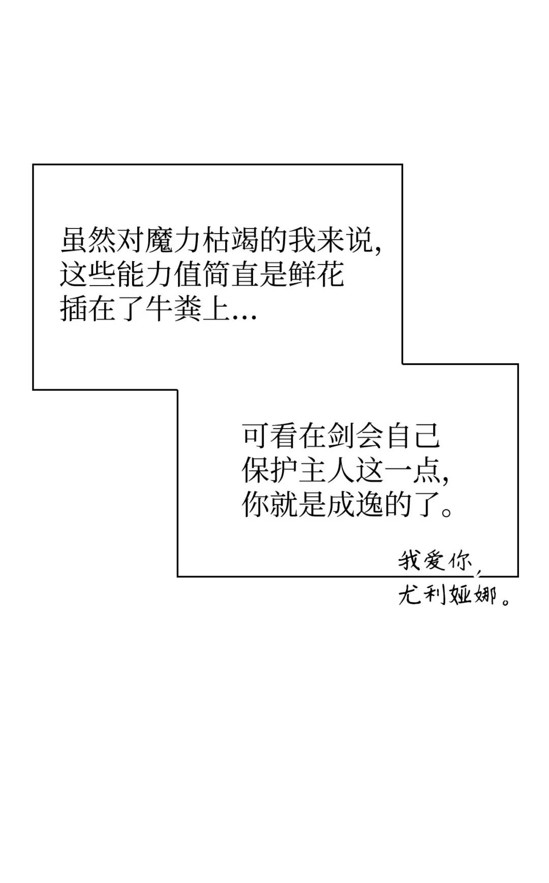 060 会长之死 第9页
