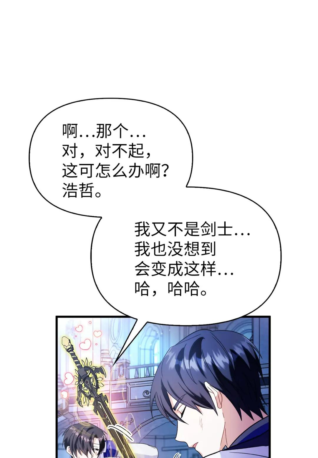 060 会长之死 第10页