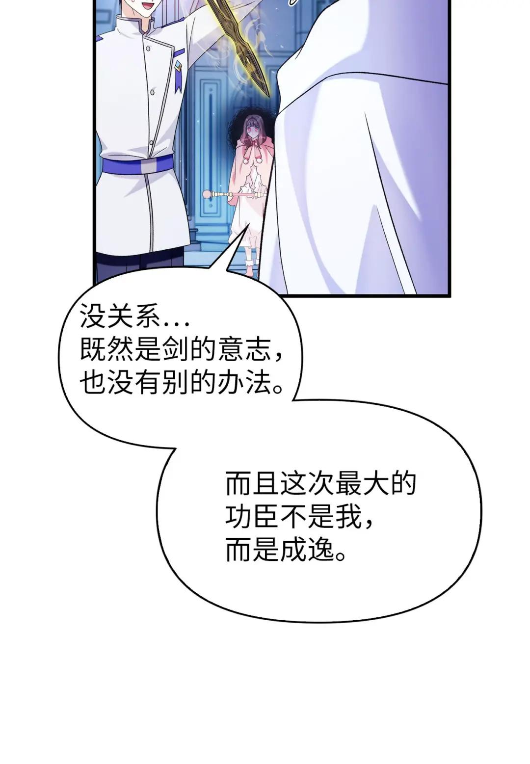 060 会长之死 第11页