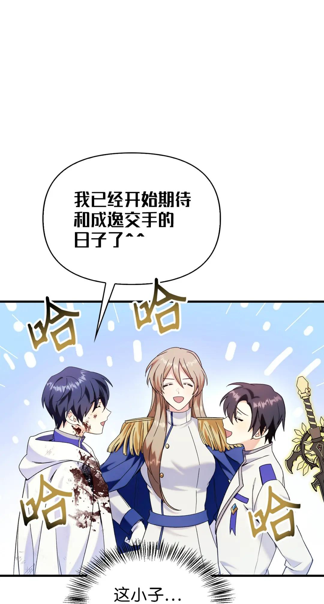 060 会长之死 第15页