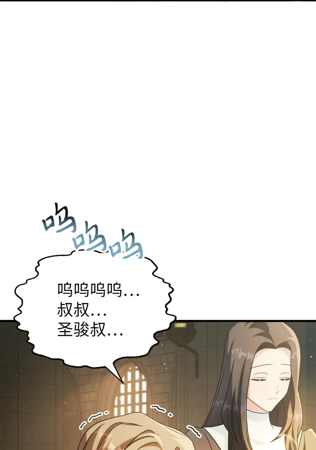 060 会长之死 第23页