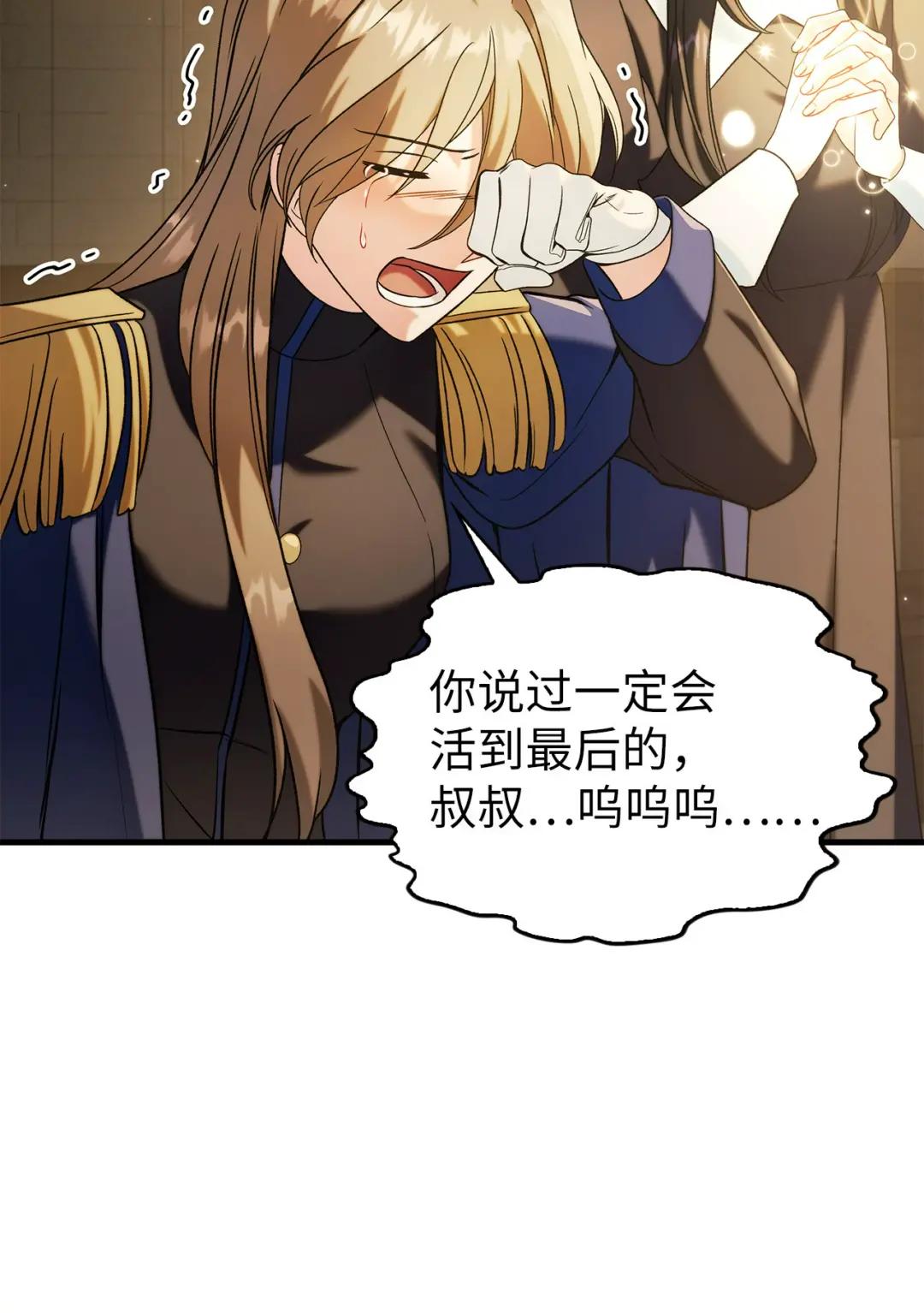 060 会长之死 第24页