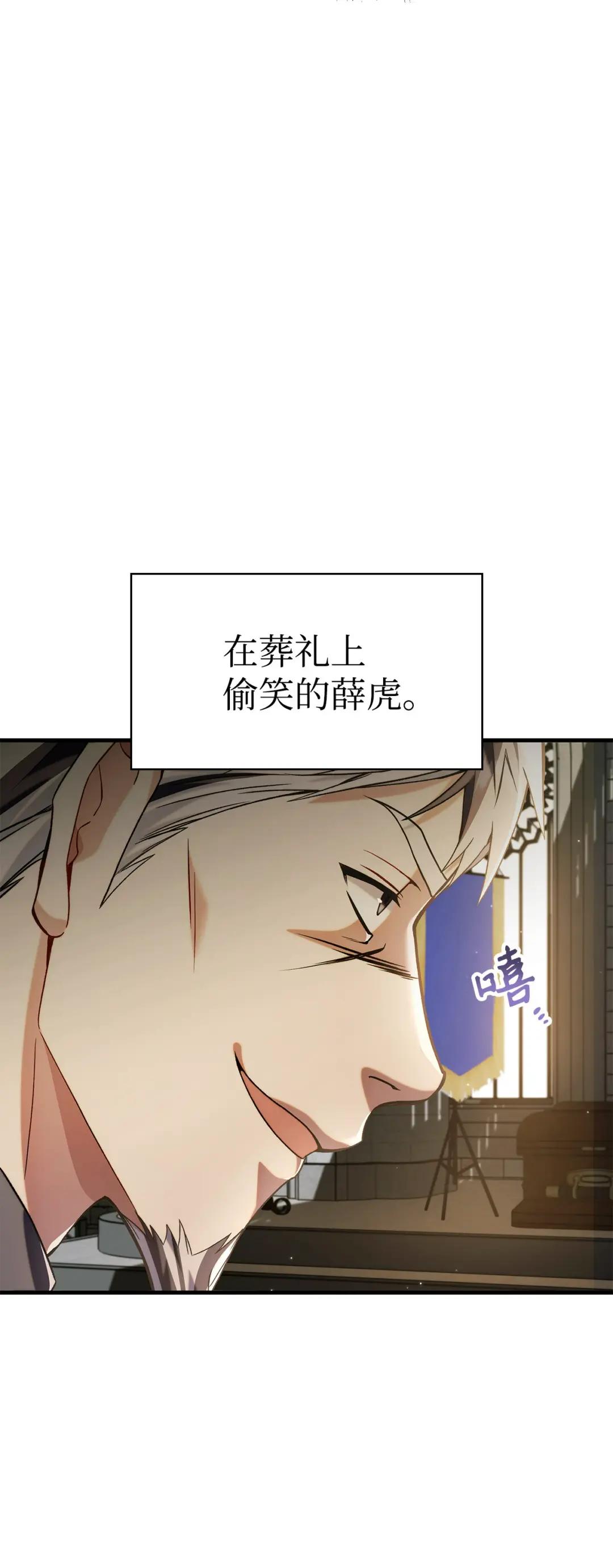 060 会长之死 第27页