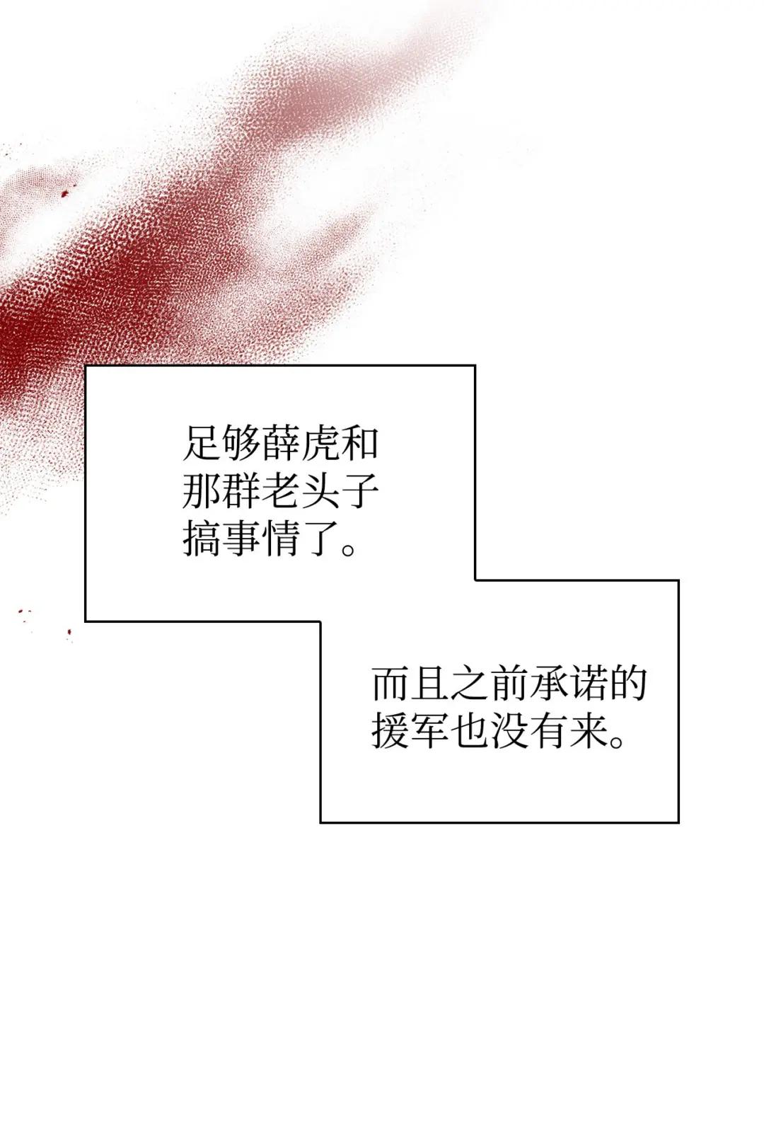 060 会长之死 第29页