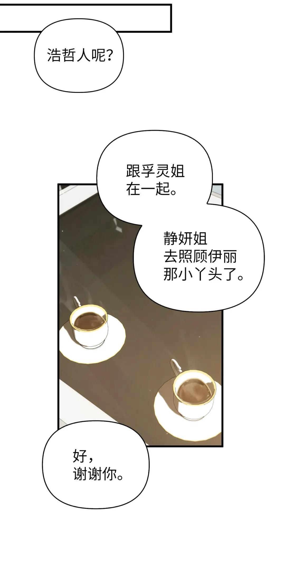060 会长之死 第33页
