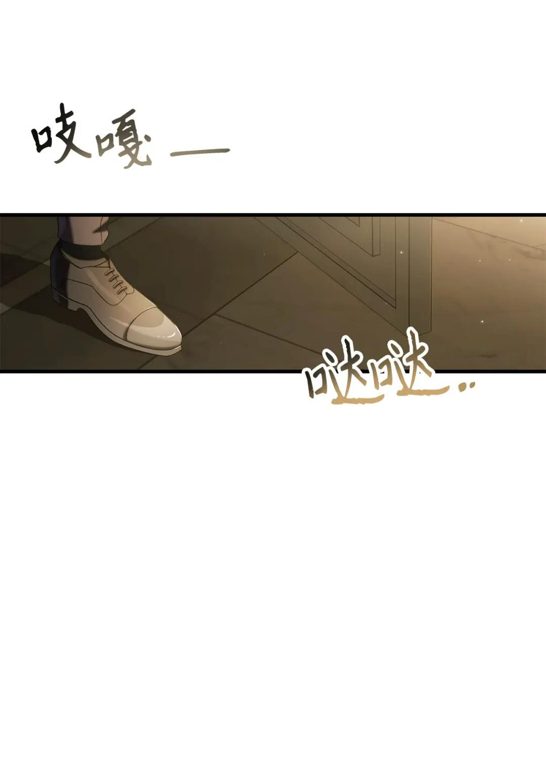 060 会长之死 第34页