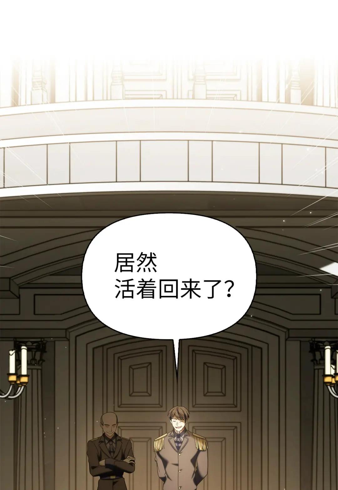 060 会长之死 第35页