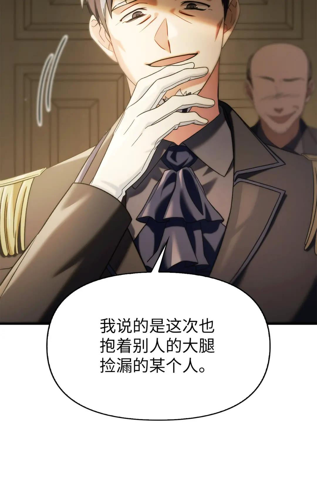 060 会长之死 第38页