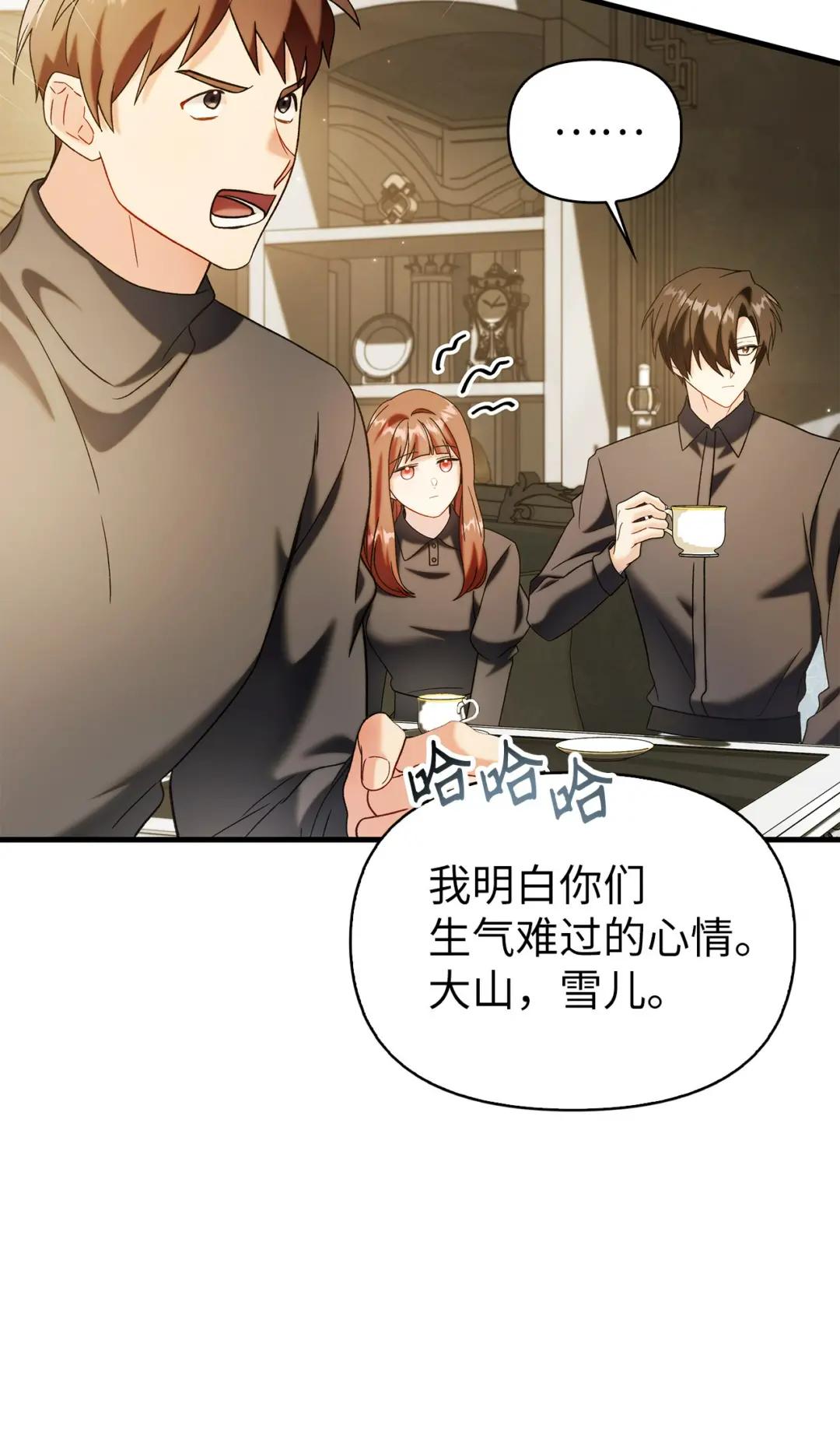 060 会长之死 第40页