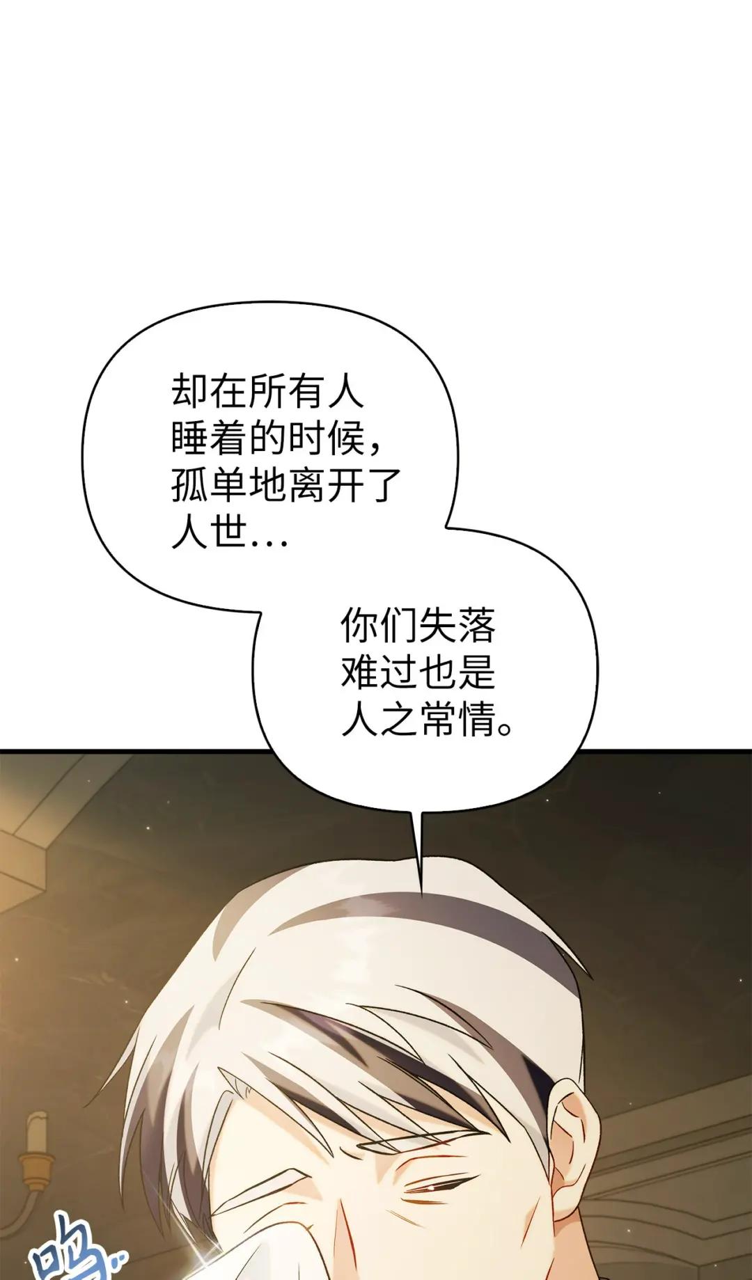060 会长之死 第43页