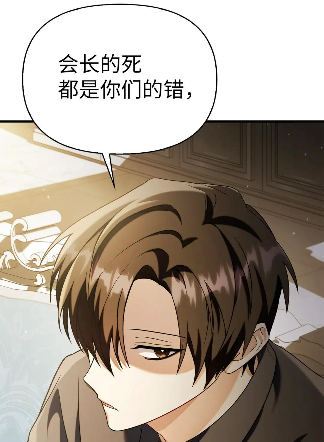 060 会长之死 第47页