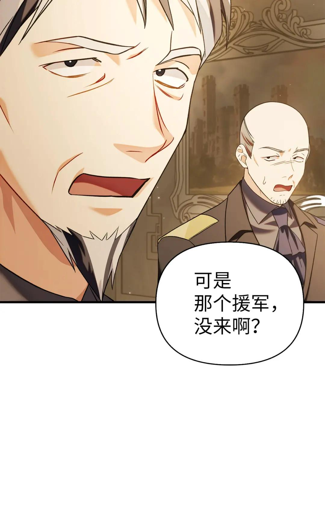 060 会长之死 第50页
