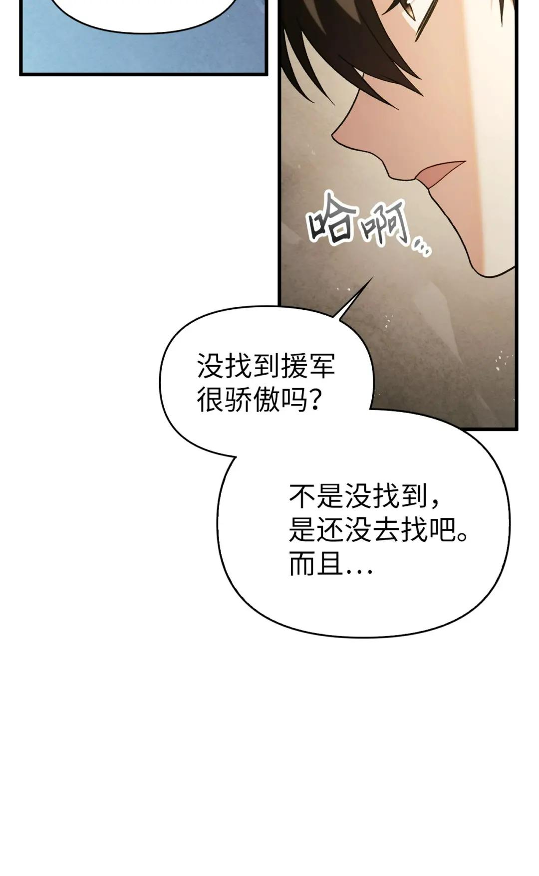 060 会长之死 第52页