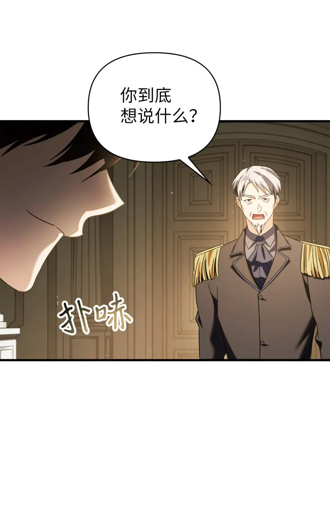 060 会长之死 第55页